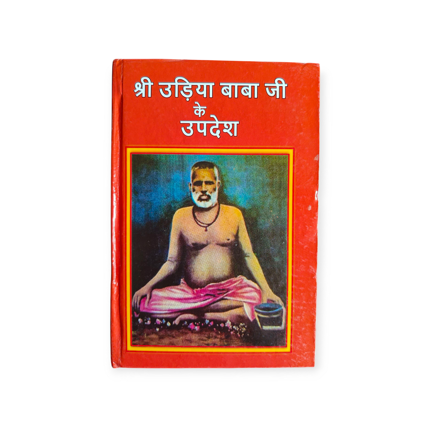 Shri Udiya Baba Ji ke Updesh (Swami Shri Akhandanand Saraswati)