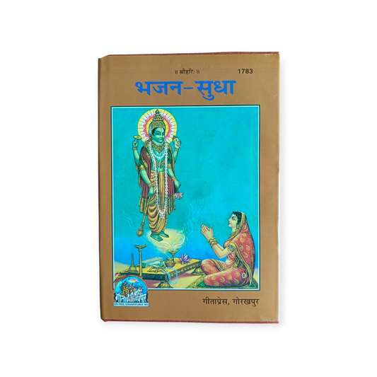 Bhajan Sudha - 1783