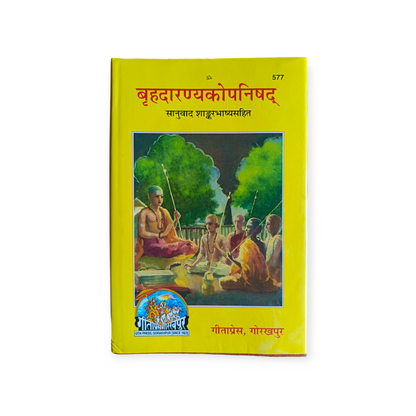 Upnishad (Set of 11 Upnishads)