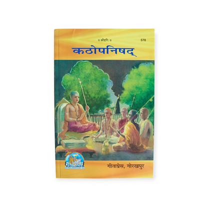 Upnishad (Set of 11 Upnishads)