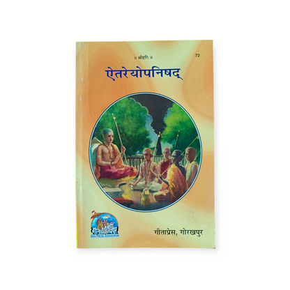 Upnishad (Set of 11 Upnishads)