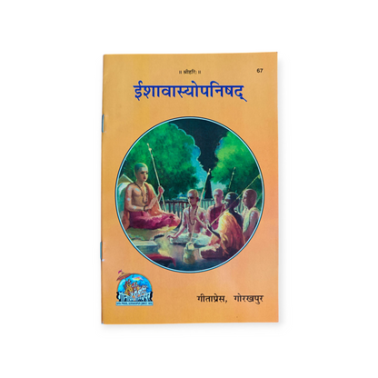Upnishad (Set of 11 Upnishads)