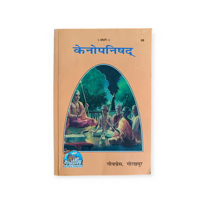 Upnishad (Set of 11 Upnishads)