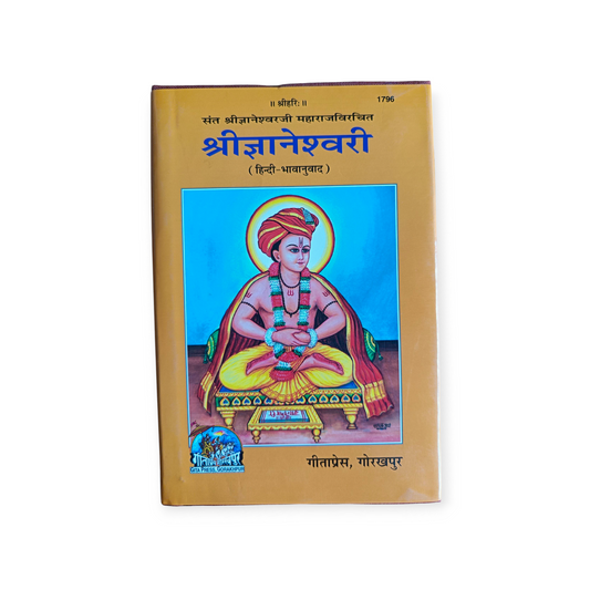 Shri Gyaneshwari (Hindi Anuvad) - 1796