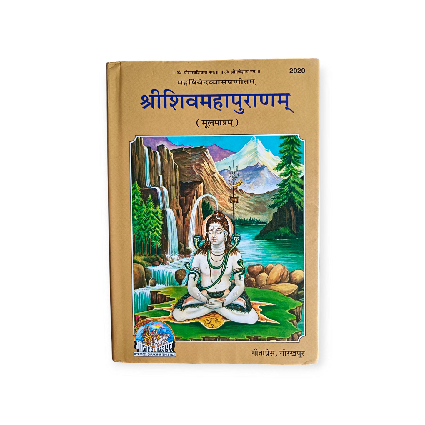 Shri Shiv Mahapuran (MOOL, SANSKRIT) - 2020