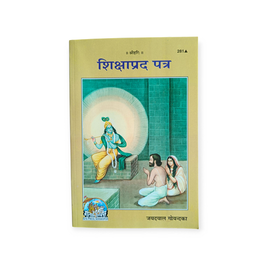 Shikshaprada Patra -281