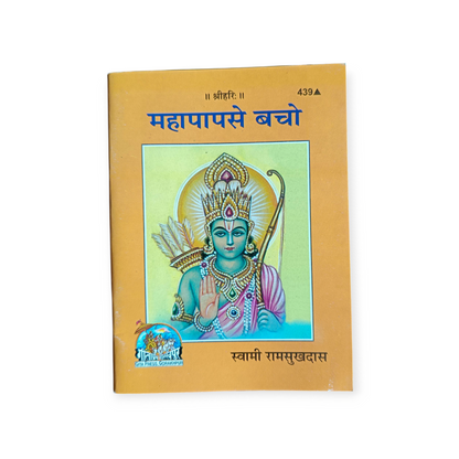 Maha Paap Se Bacho - 439