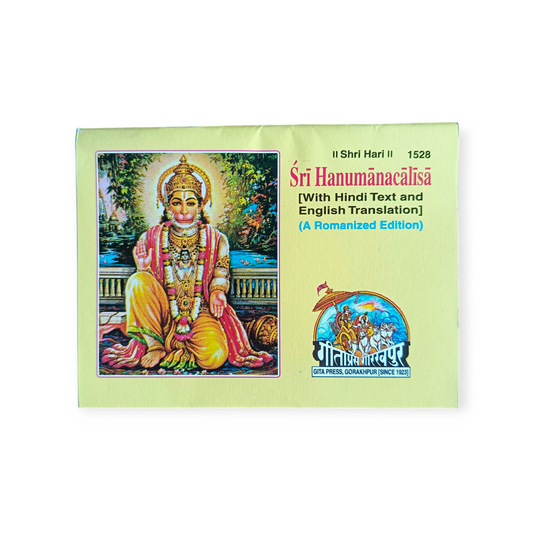 Shri Hanuman Chalisa (With Hindi Text and English Translation, A Romanized Edition) - 1528