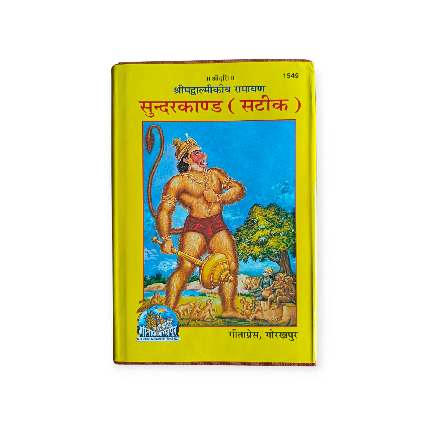 Shrimad Valmiki Ramayan Sundarkaand (Satik) - 1549