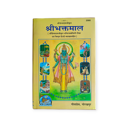 Shri Bhaktmal - 2066