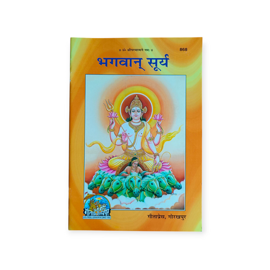 Bhagwan Surya - 868