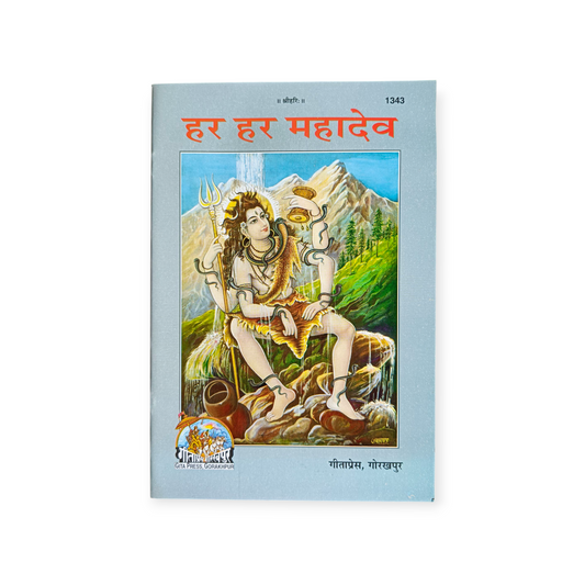 Har Har Mahadev - 1343