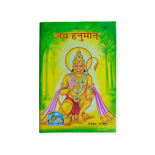 Jay Hanuman - 787