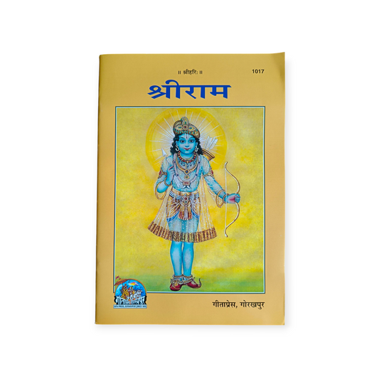 Shri Ram - 1017