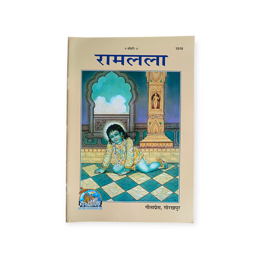 Ram Lala - 1016