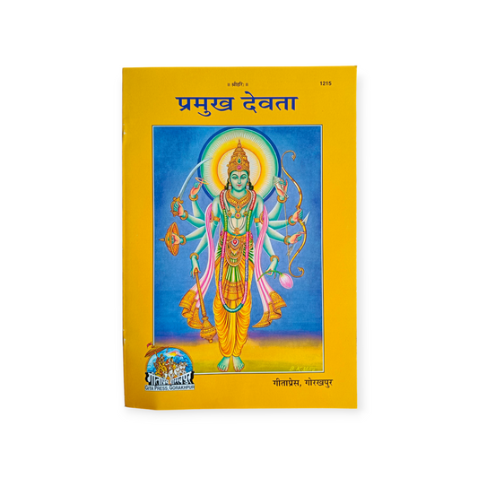 Pramukh Devta - 1215
