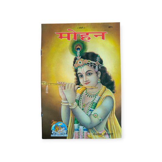 Mohan - 871