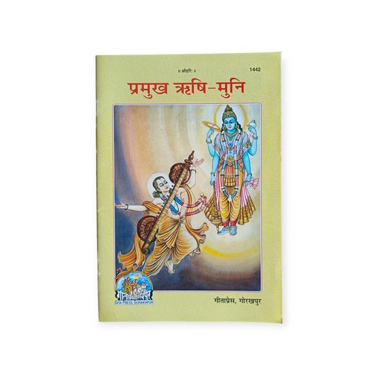 Pramukha Rishi Muni - 1442