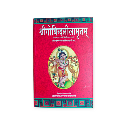 Shri Govind Leelamrit (Set of 3)