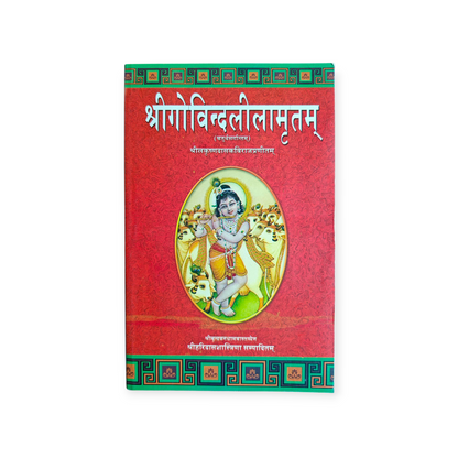 Shri Govind Leelamrit (Set of 3)
