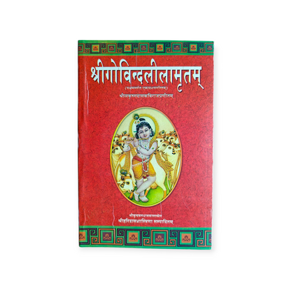 Shri Govind Leelamrit (Set of 3)
