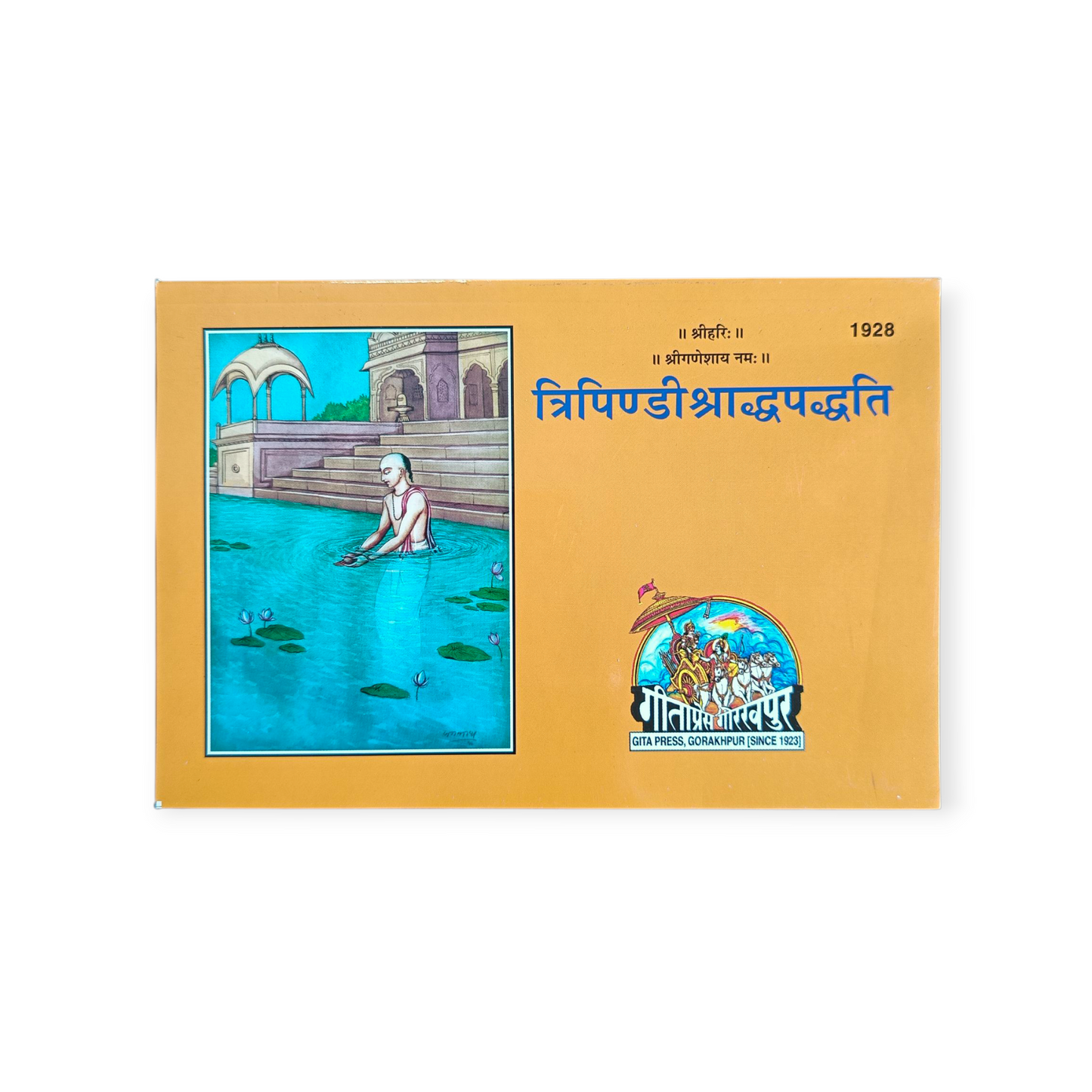 Tripindi Shradh padhati - 1928