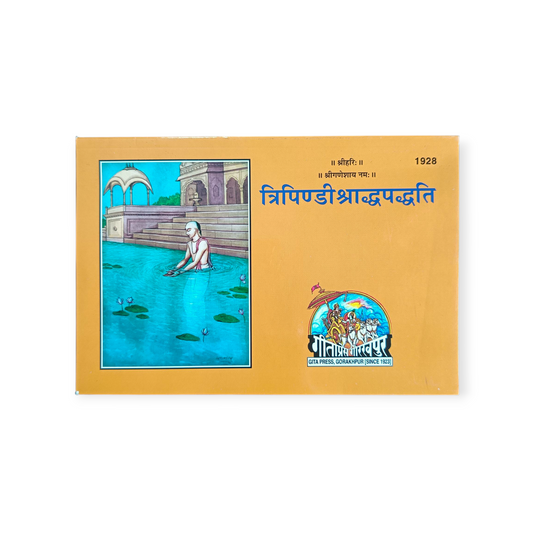 Tripindi Shradh padhati - 1928