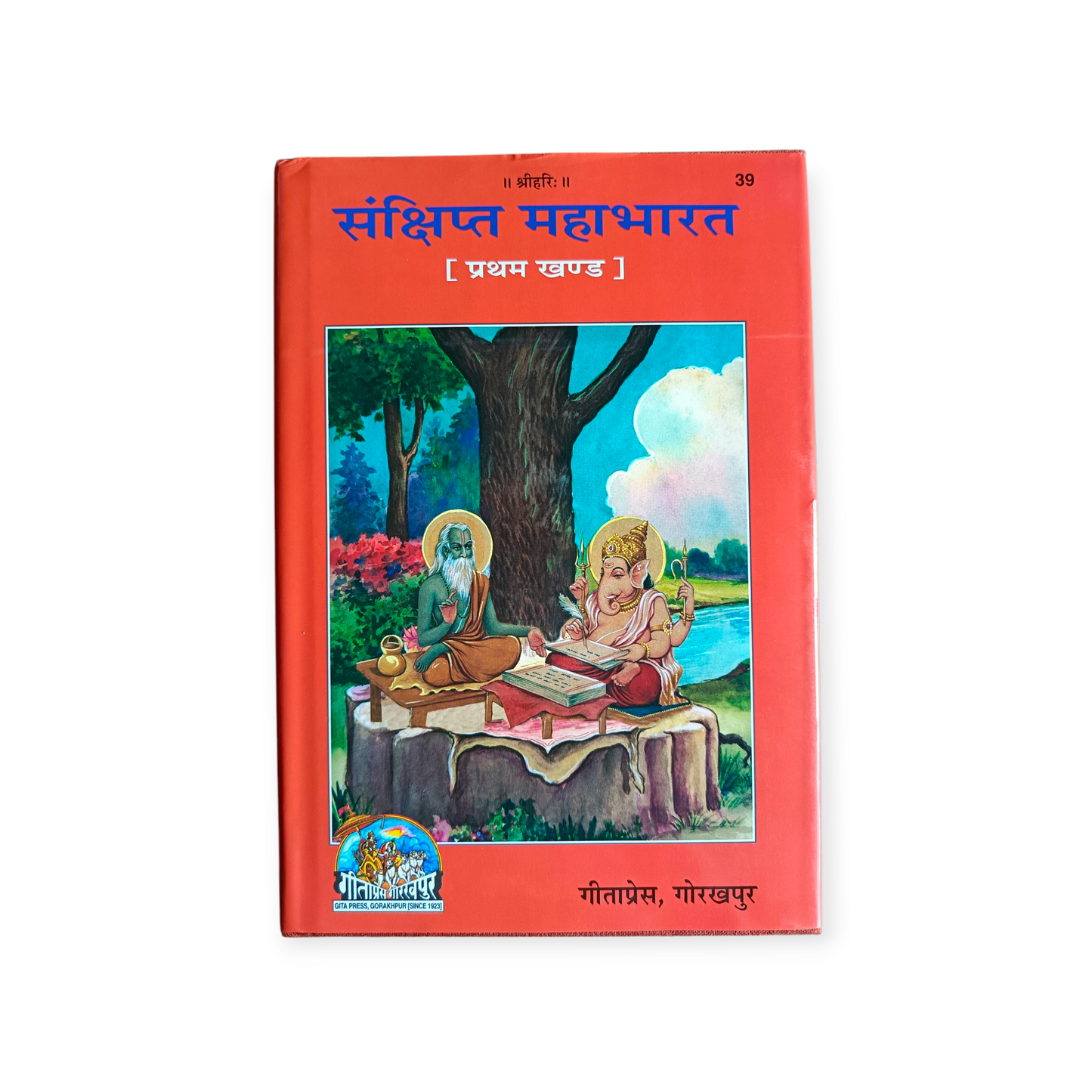 Sankshipt Mahabharat 'Khand 1 & 2' (Keval Hindi)