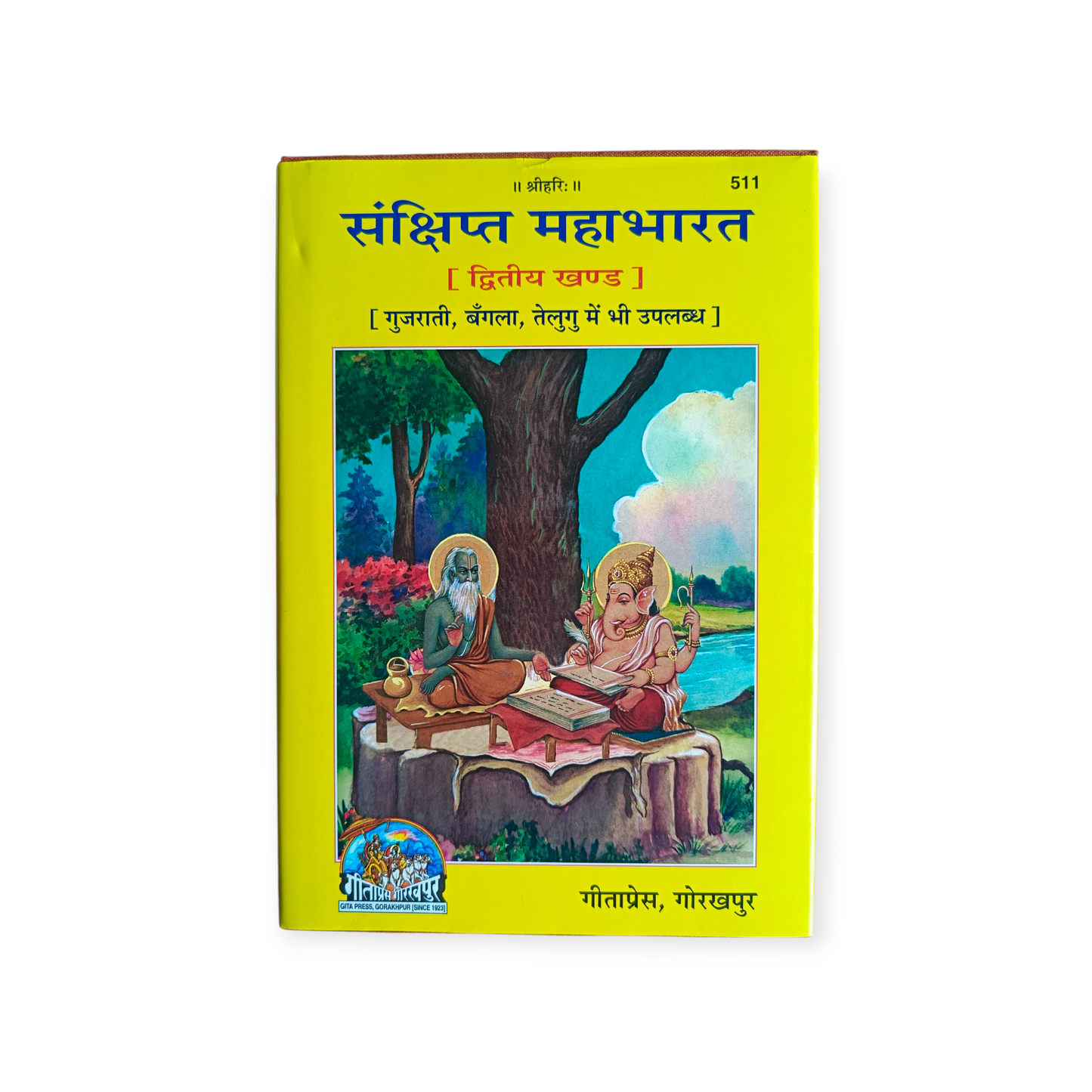 Sankshipt Mahabharat 'Khand 1 & 2' (Keval Hindi)