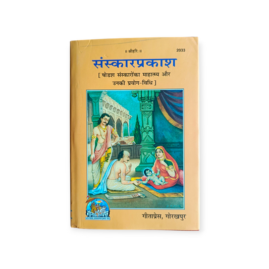 Sanskar Prakash - 2033