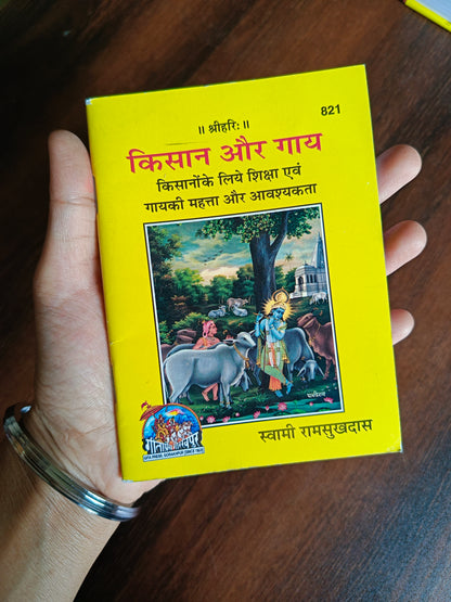 Kisan Aur Gaya (Kisano Ke Liye Shiksha evam Gaya Ki Mahata aur Avashakta) - 821