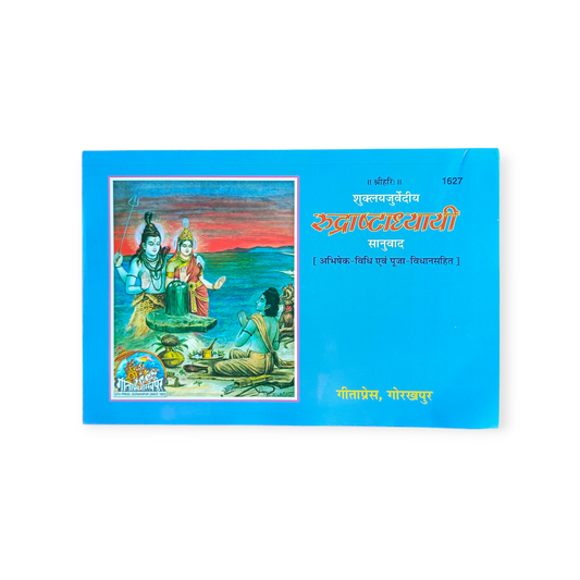 Rudrastadhyayi (Hindi Anuvad Sahit, Shuklyajurvediye, Abhisehk-vidhi evam Pooja-Vidhan sahit) - 1627