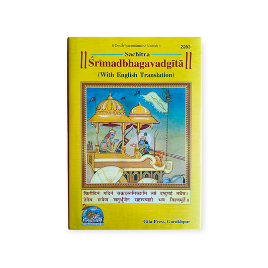 Shrimad Bhagavad Gita (With English Translation, Sachitra) - 2283
