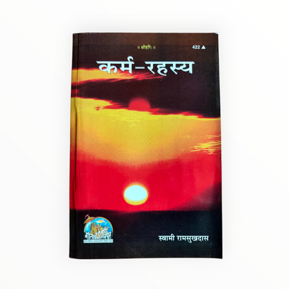 Karm Rahasya - 422