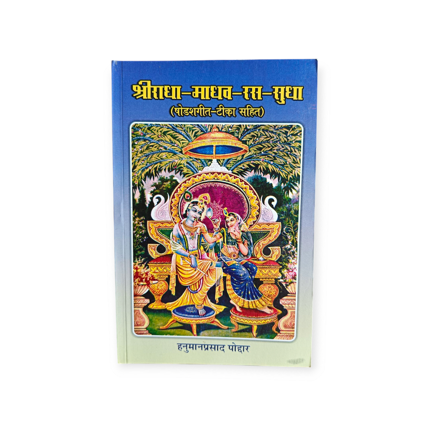 Shri Radha-Madhav-Ras-Sudha "Shodash Geet sahit" (Gita Vatika)