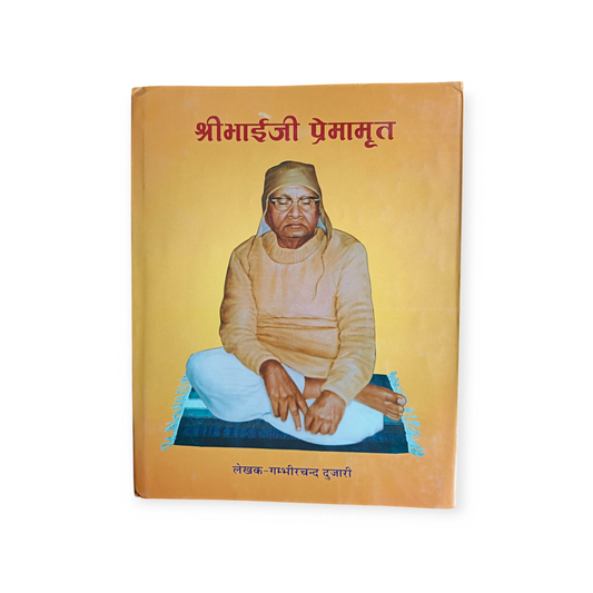 Shri Bhaiji Premamrit (Gita Vatika)