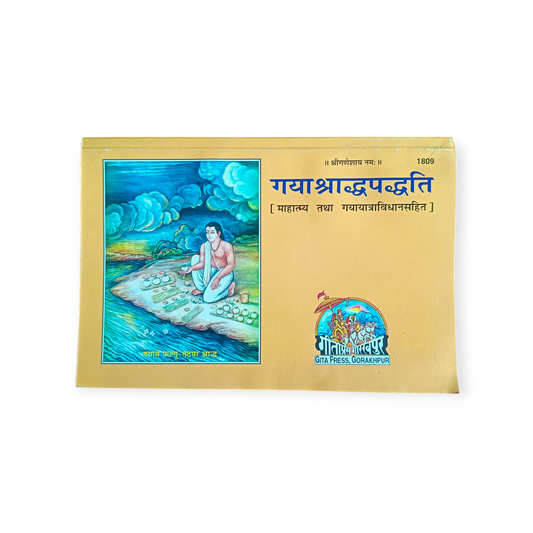 Gaya Shraddh Paddhati - 1809