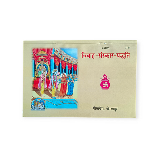 Vivah Sanskar Paddhati - 2191