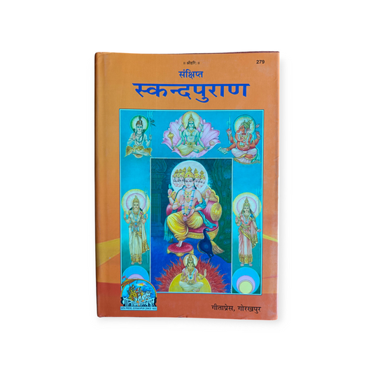 Sankshipt Skand Puran - 279