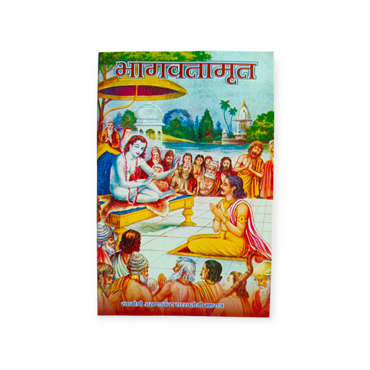 Bhagwatamrit (Swami Shri Akhandanand Saraswati)
