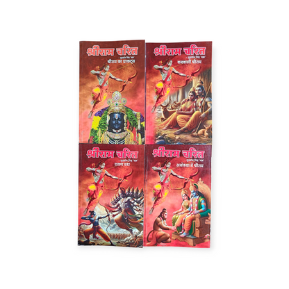 Shri Ram Charitra - Set In 4 Volumes (Shri Sudarshan Singh Chakra)