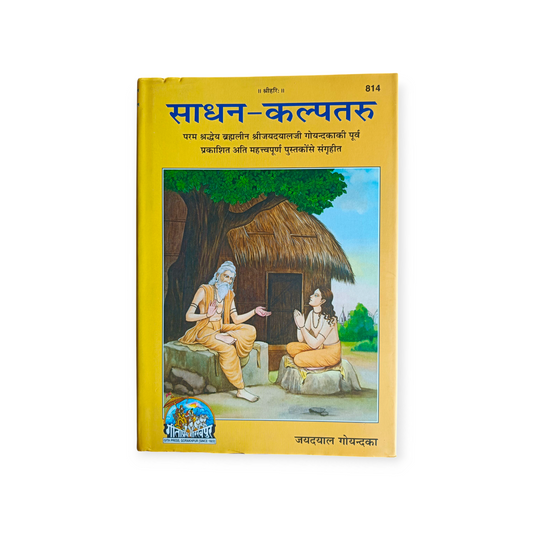 Sadhan Kalpataru - 814
