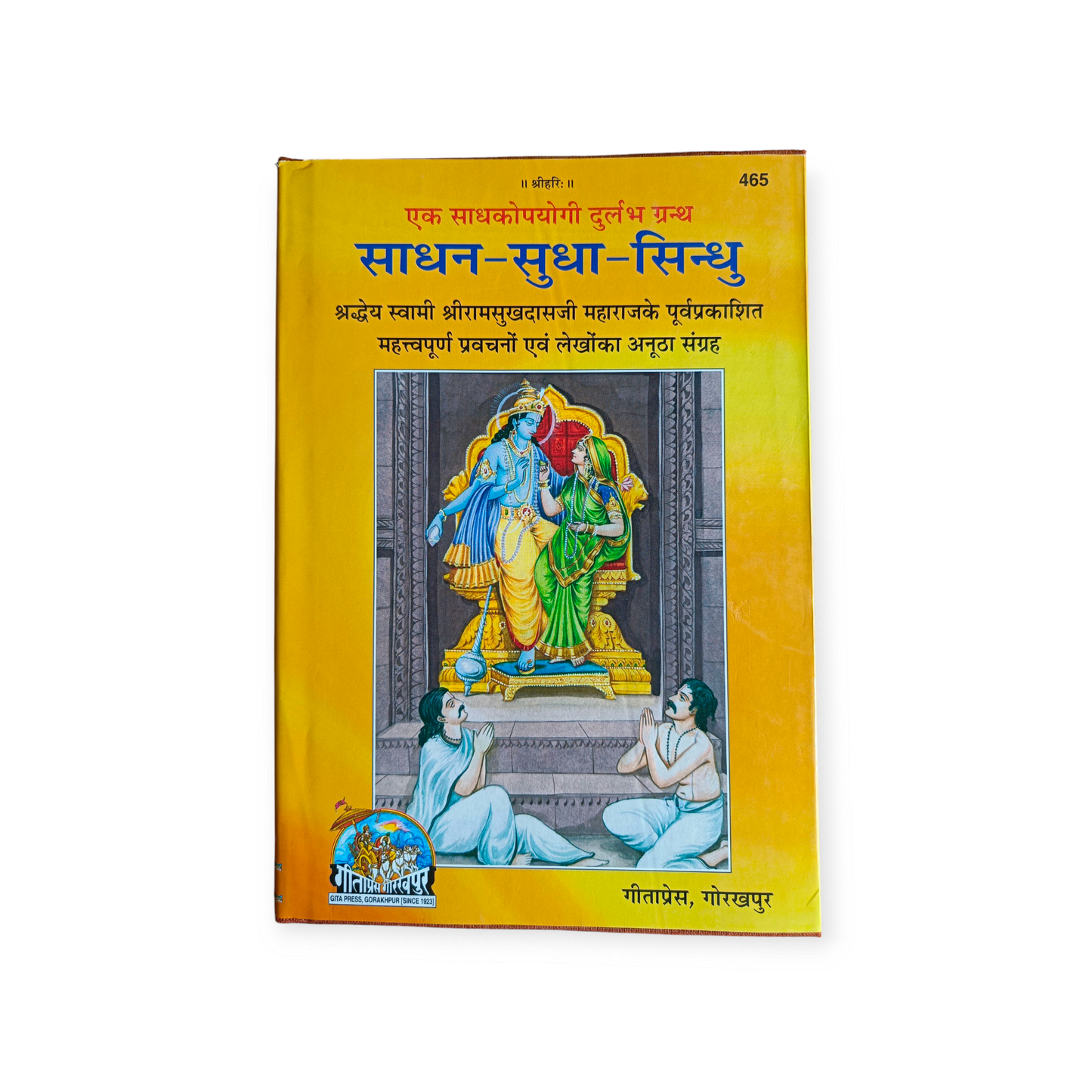 Sadhan Sudha Sindhu - 465