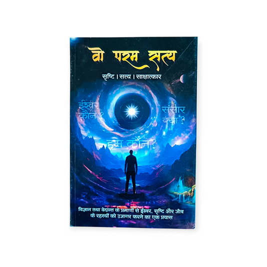 Vo Param Satya