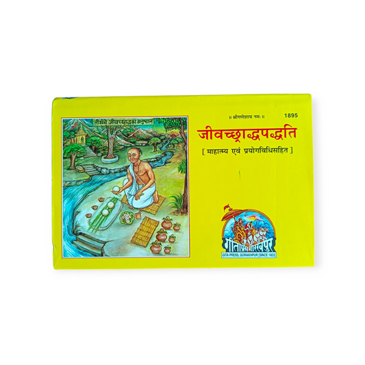 Jivchchhradhapadhati (Mahatmya Evam Prayog Vidhai Sahit) - 1895