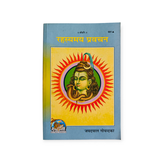 Rahasyamaya Pravachana - 681