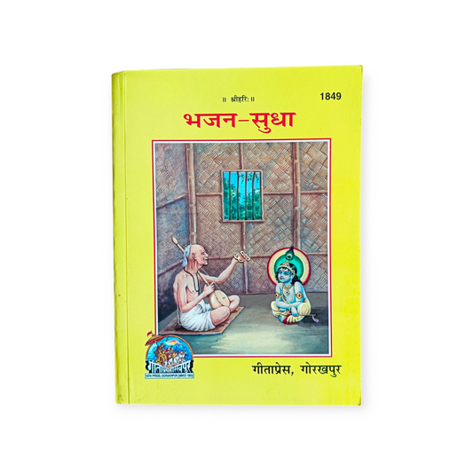 Bhajan Sudha - 1849