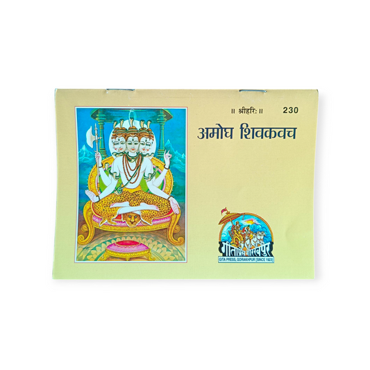 Amogh Shiv Kavach - 230
