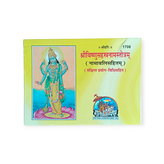 Shri Vishnu Sahastra Naam Strotram (Namavali Sahit, Sankshipt Prayog Vidhi Sahit) - 1706