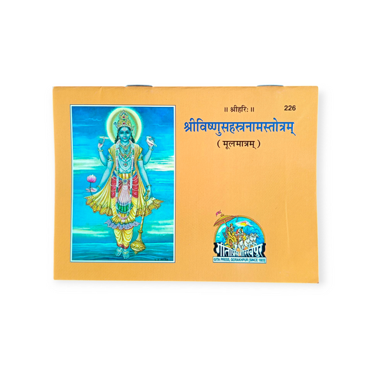 Shri Vishnu Sahastra Naam Stotram (Mool) - 226